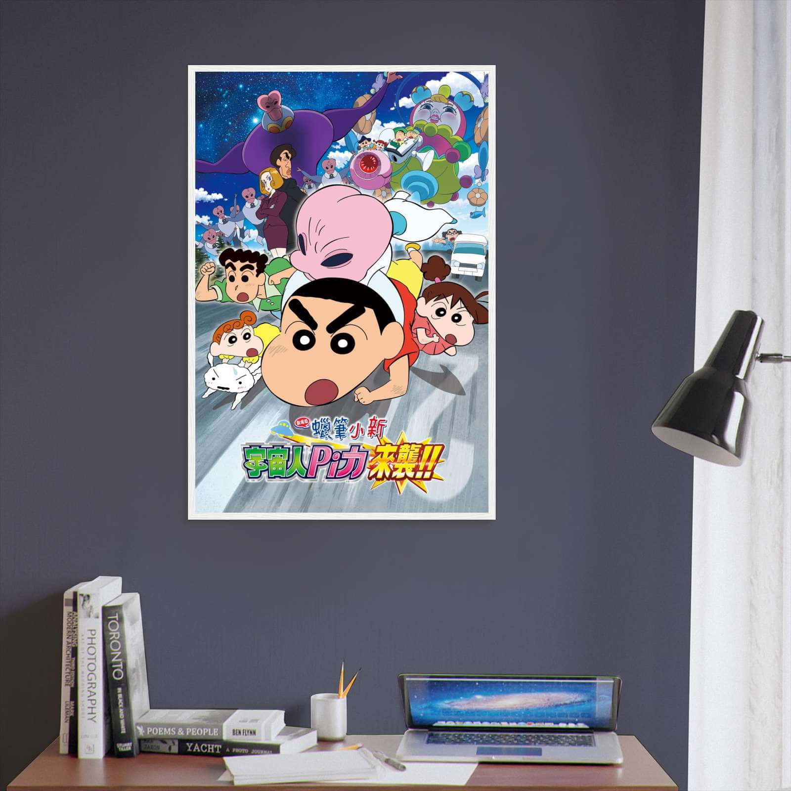 Crayon Shin-chan: Invasion!! Alien Shiriri (2017) Movie Poster Print